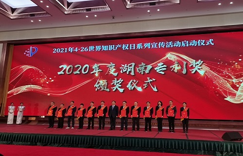 2020年度湖南专利奖揭晓 尊龙凯时生物专利获二等奖